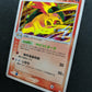 Typhlosion ex Unseen Forces 014/106 Pokemon Japanese Unlimited Rare Holo LP