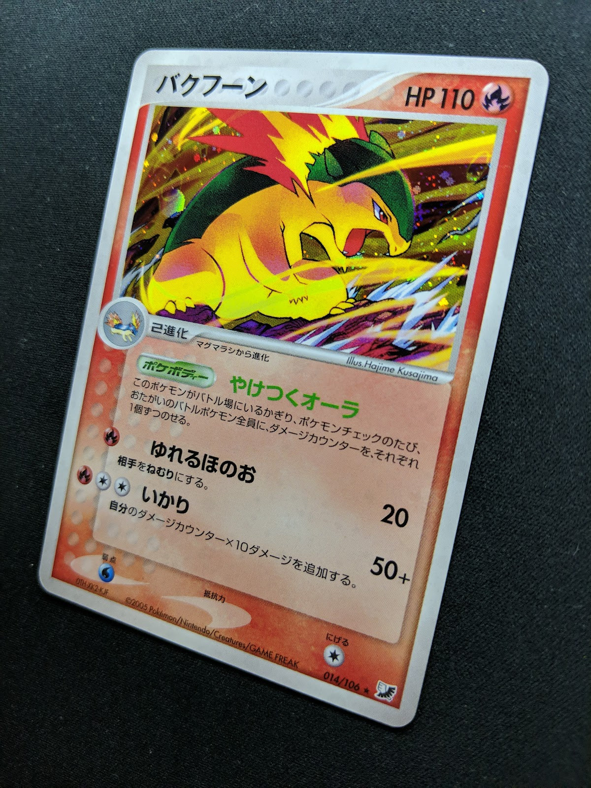 Typhlosion ex Unseen Forces 014/106 Pokemon Japanese Unlimited Rare Holo LP