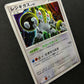Regigigas DP5 Legends Awakened Pokemon 1st Edition DPBP#525 Japanese Holo NM