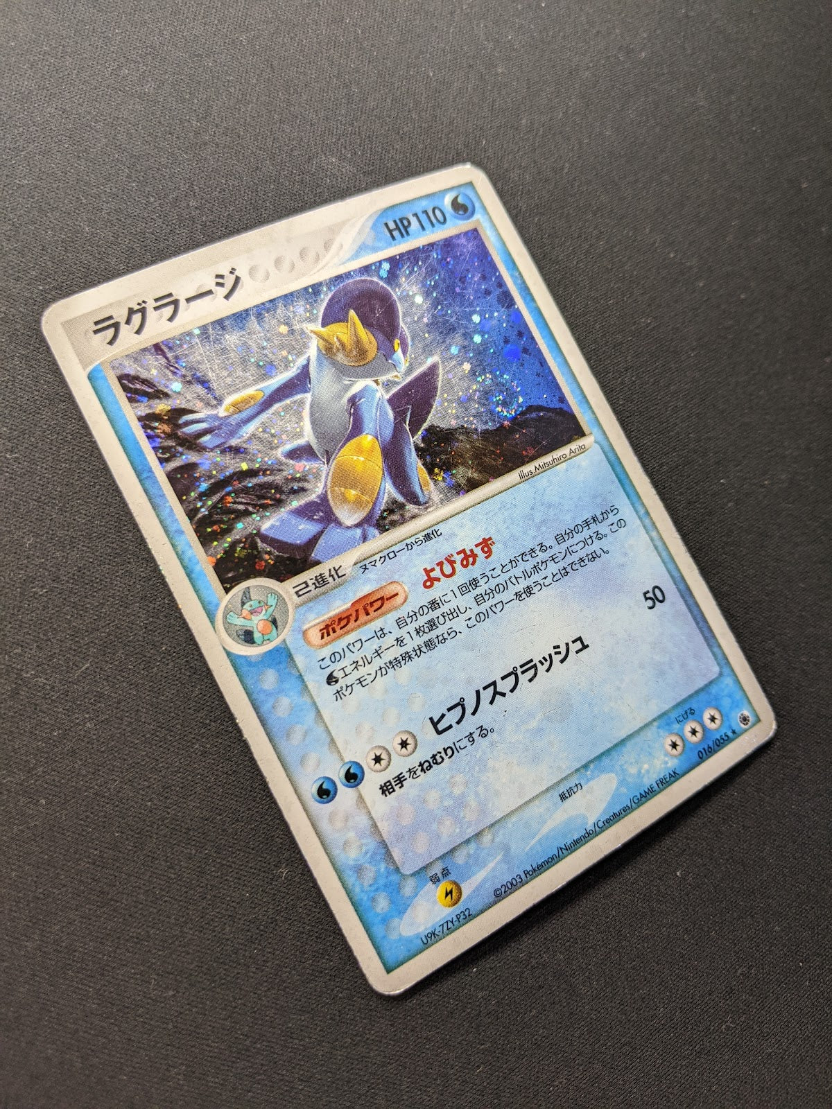 Swampert ex Ruby & Sapphire 016/055 Pokemon Japanese Unlimited Rare Holo MP