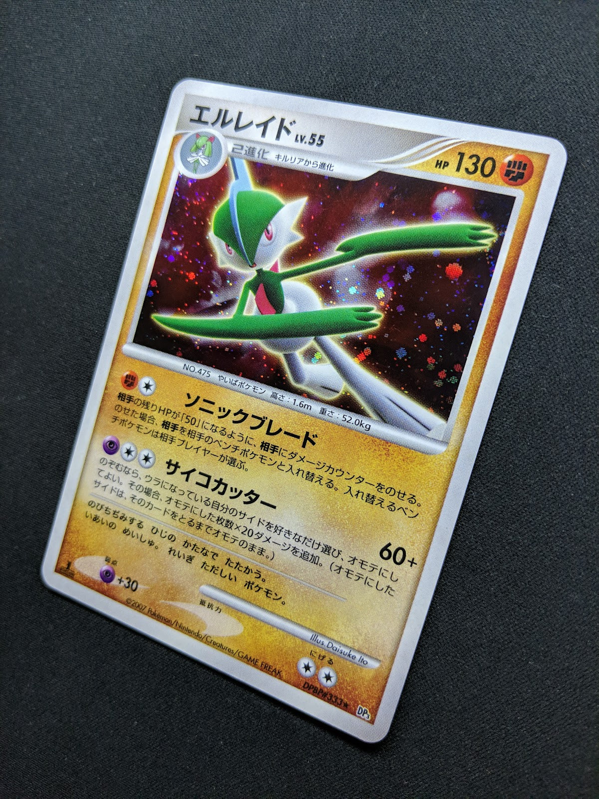 Gallade DP3 Secret Wonders Pokemon 1st Edition DPBP#333 Japanese Rare Holo LP