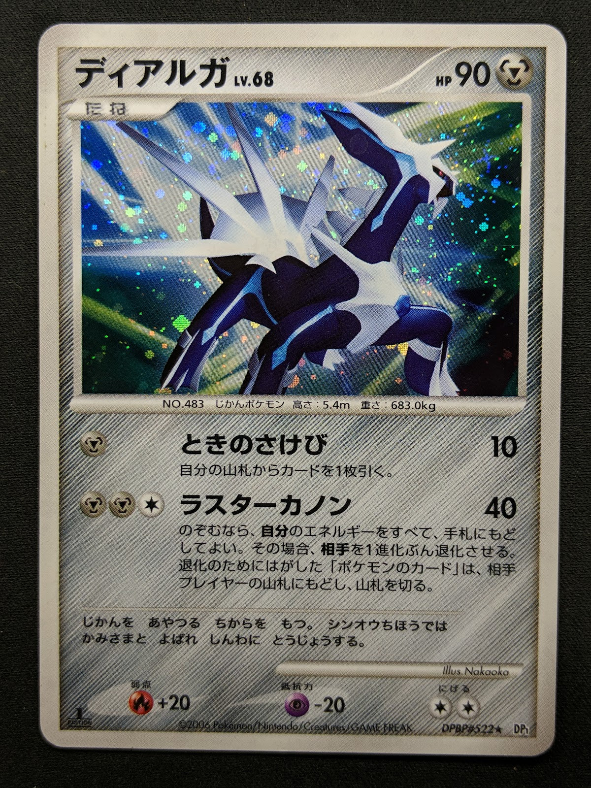 Dialga DP1 Diamond & Pearl Pokemon 1st Edition DPBP#522 Japanese Rare Holo MP/LP