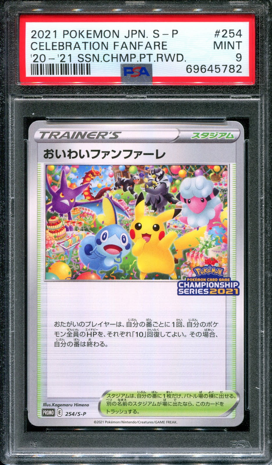 Celebration Fanfare 254/S-P Promo S Pokemon Japanese 2021 Championship PSA 9