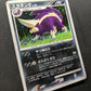 Skuntank DP1 Diamond & Pearl Pokemon DPBP#497 Japanese Unlimited Rare Holo MP