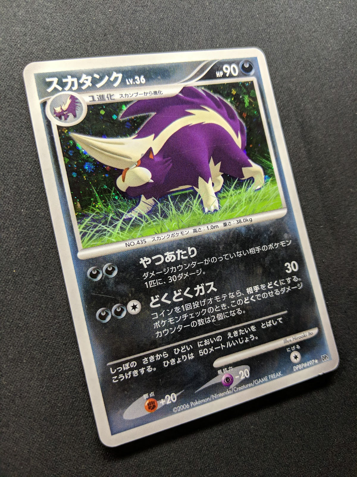 Skuntank DP1 Diamond & Pearl Pokemon DPBP#497 Japanese Unlimited Rare Holo MP