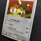 Kangaskhan ex FireRed LeafGreen 070/082 Pokemon 1st Edition Japanese Holo LP