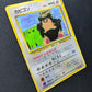Snorlax Vending Series 1 Blue Pokemon No.143 Glossy Promo Japanese 1998 LP