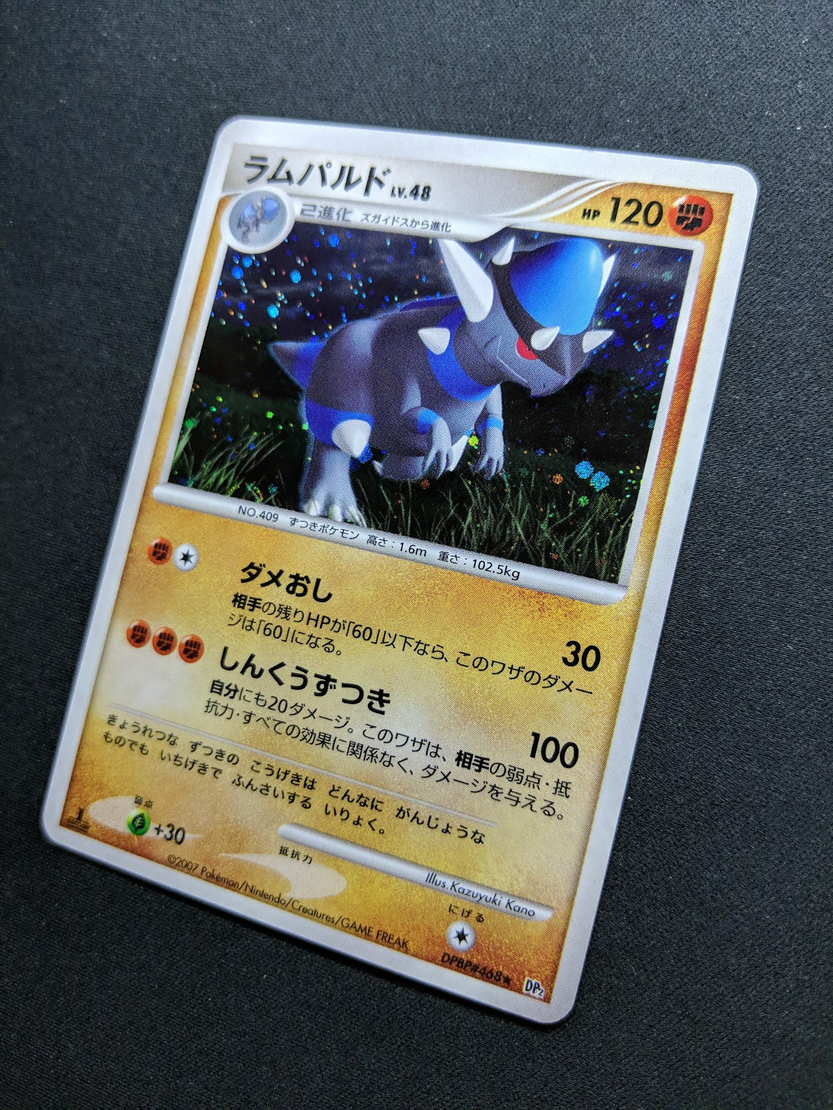 Rampardos DP2 Mysterious Treasures Pokemon 1st Ed DPBP#468 Japanese Holo NM