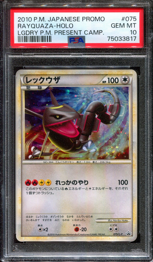 Rayquaza 075/L-P Promo Pokemon Japanese Holo 2010 Shiny Legendary Lottery PSA 10