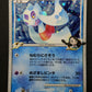 Froslass GL Pt2 Rising Rivals 026/090 Pokemon 1st Edition Japanese Holo MP/LP