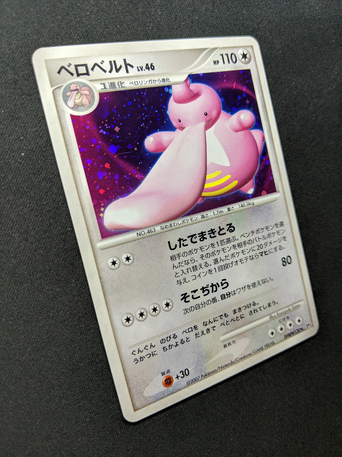 Lickilicky DP3 Secret Wonders Pokemon DPBP#120 Japanese Unlimited Holo LP/NM