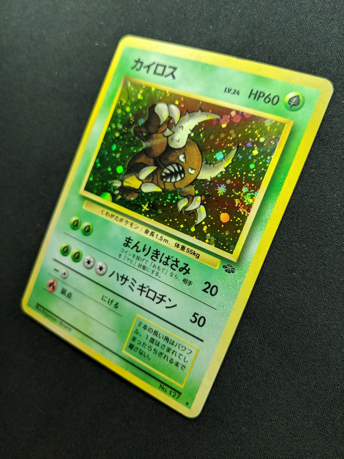 Pinsir Jungle Pokemon No.127 Japanese Rare Holo 1997 WOTC Foil LP