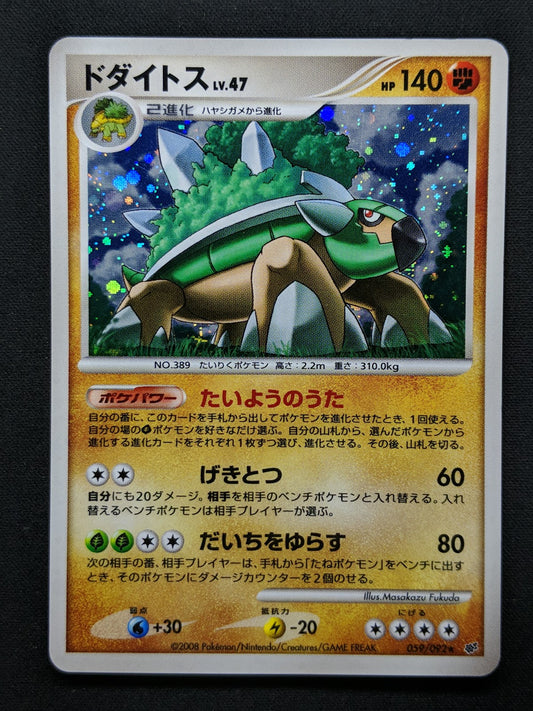 Torterra Stormfront 059/092 Pokemon Japanese Unlimited Rare Holo 2008 DP LP/NM