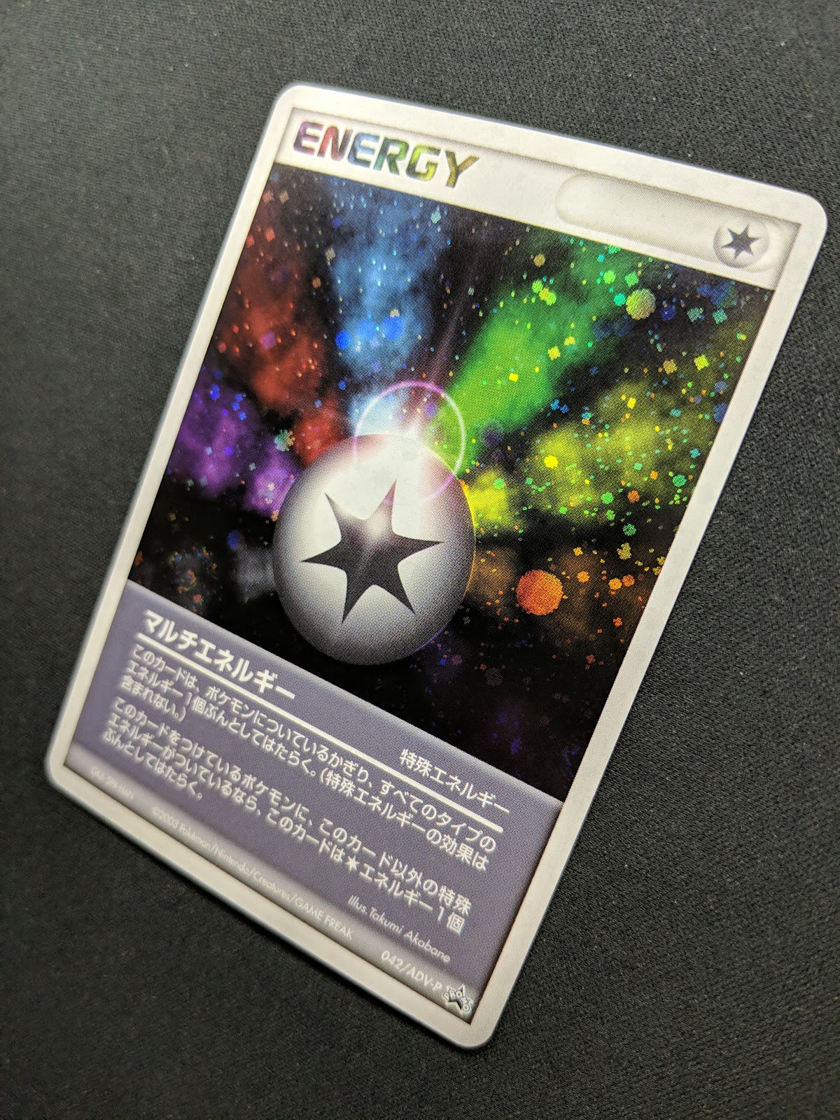 Multi Energy 042/ADV-P Promo Pokemon Japanese Holo 2003 Battle Road Prize LP