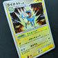 Manectric Pt1 Platinum 038/096 Pokemon 1st Edition Japanese Rare Holo 2008 MP