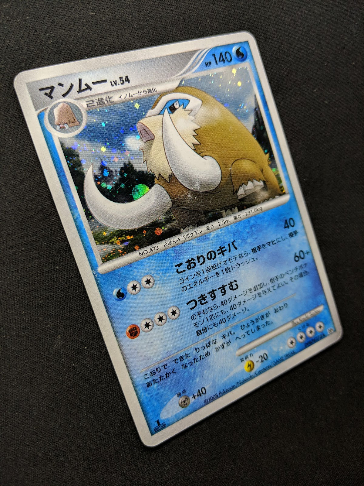 Mamoswine DP5 Legends Awakened Pokemon 1st Edition DPBP#278 Japanese Holo MP