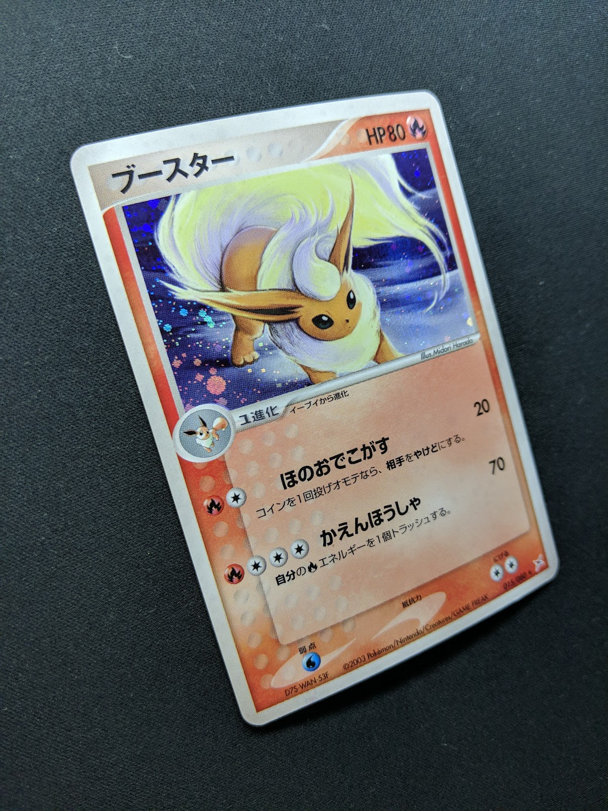 Flareon ex Sandstorm 015/080 Pokemon Japanese Unlimited Rare Holo 2003 ADV LP/NM