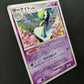 Gardevoir DP4 Secret Wonders Pokemon DPBP#332 Japanese Unlimited Rare Holo MP/LP