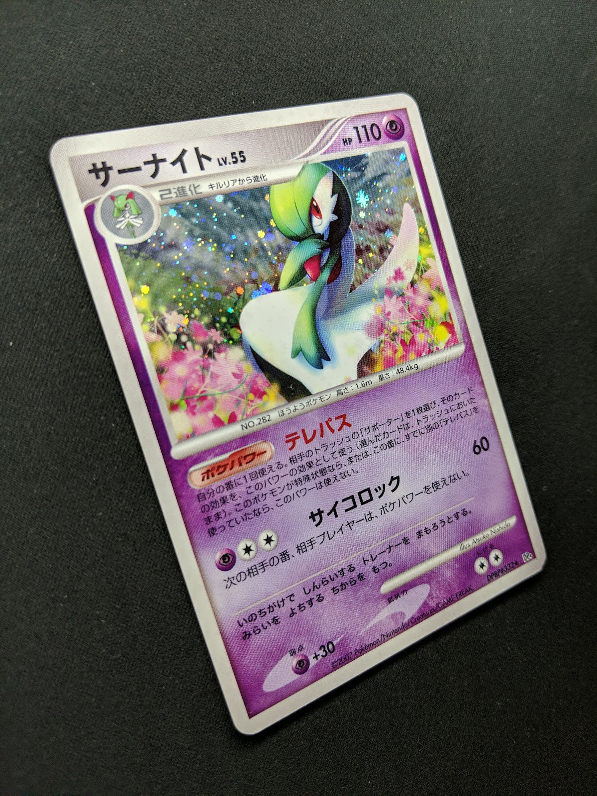 Gardevoir DP4 Secret Wonders Pokemon DPBP#332 Japanese Unlimited Rare Holo MP/LP