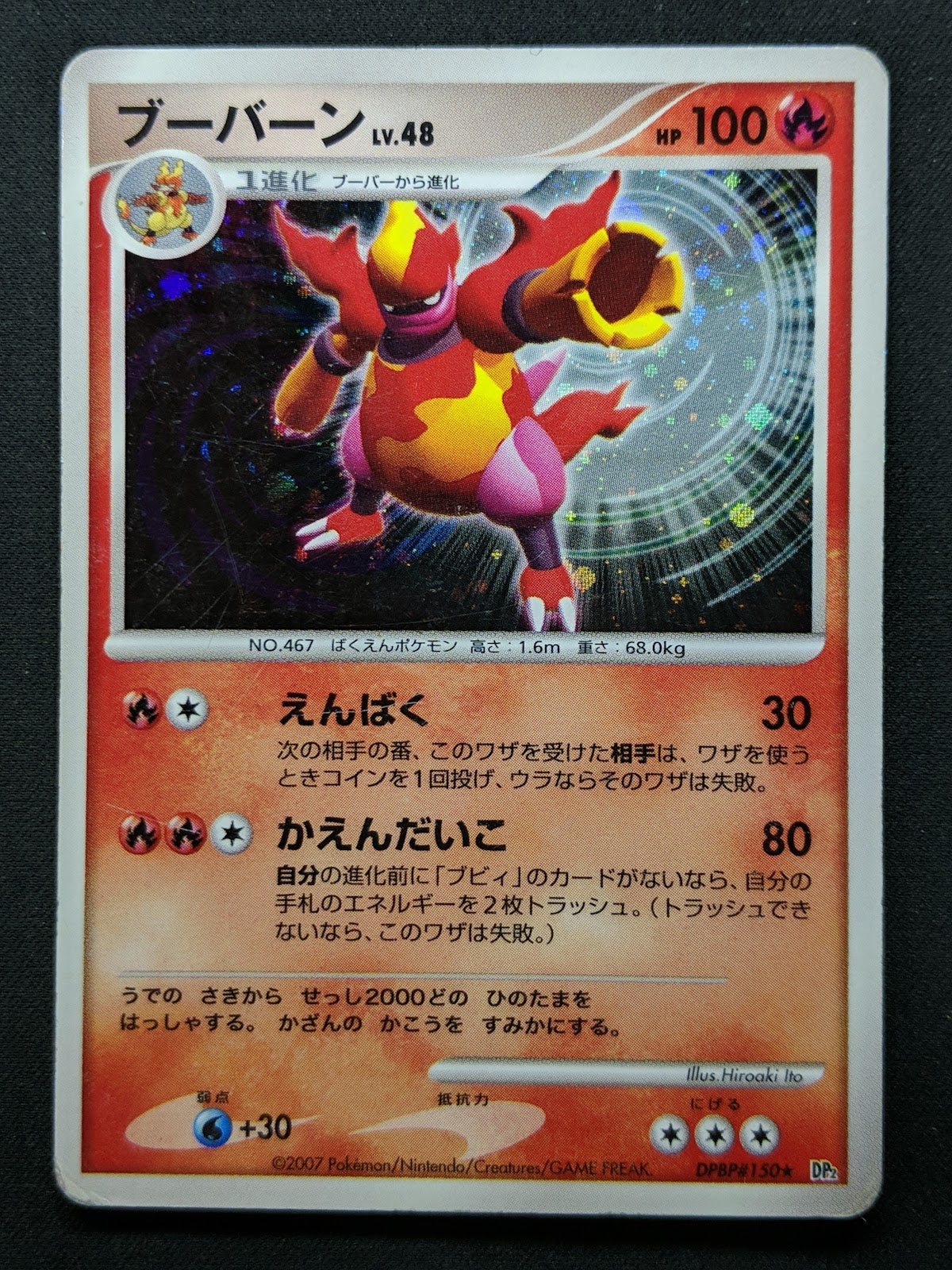 Magmortar DP2 Mysterious Treasures Pokemon DPBP#150 Japanese Rare Holo HP