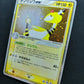 Ampharos ex Dragon 025/054 Pokemon 1st Edition Japanese Ultra Rare Holo MP/LP