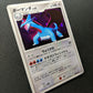 Salamence DP3 Secret Wonders Pokemon DPBP#431 Japanese Unlimited Rare Holo NM