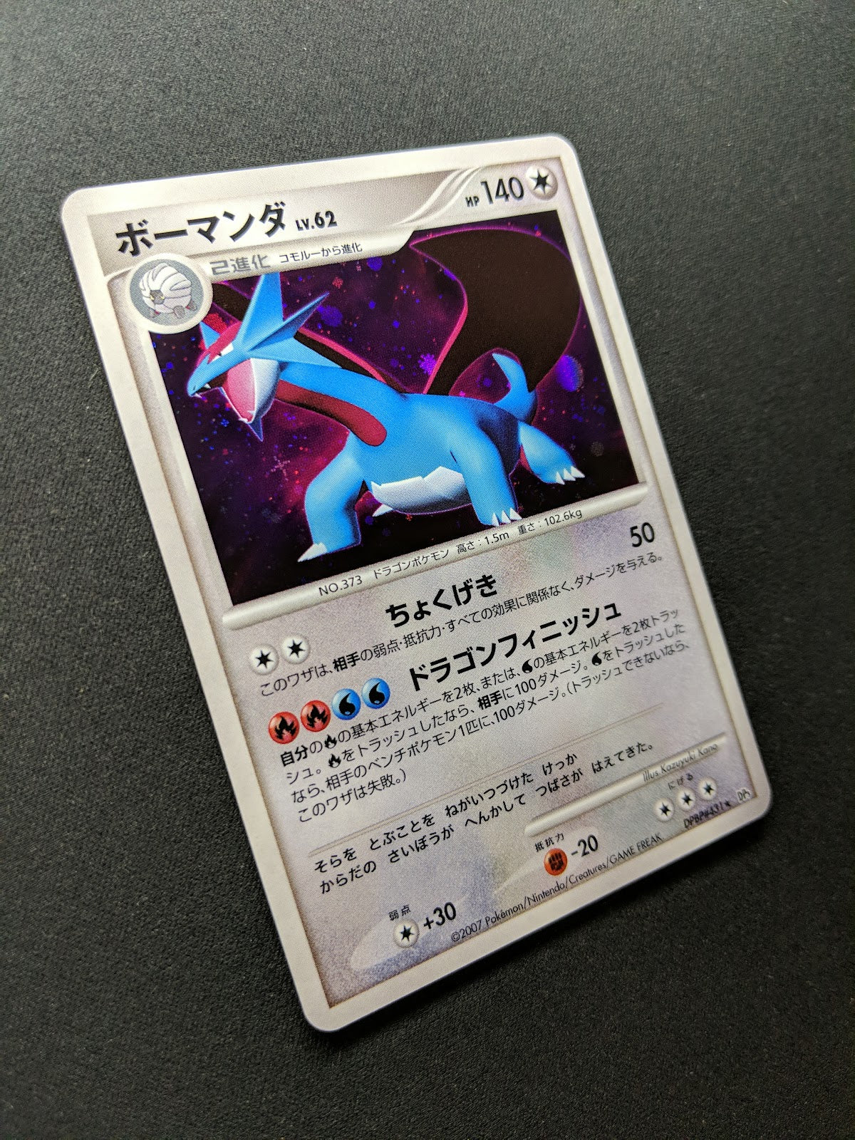 Salamence DP3 Secret Wonders Pokemon DPBP#431 Japanese Unlimited Rare Holo NM