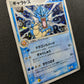 Gyarados ex Deoxys 024/082 Pokemon Japanese Unlimited Rare Holo 2004 PCG LP