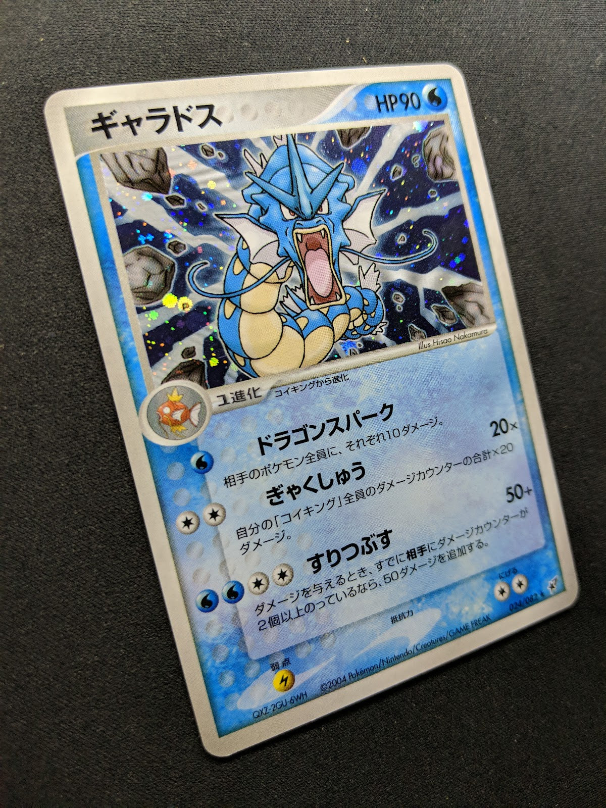 Gyarados ex Deoxys 024/082 Pokemon Japanese Unlimited Rare Holo 2004 PCG LP