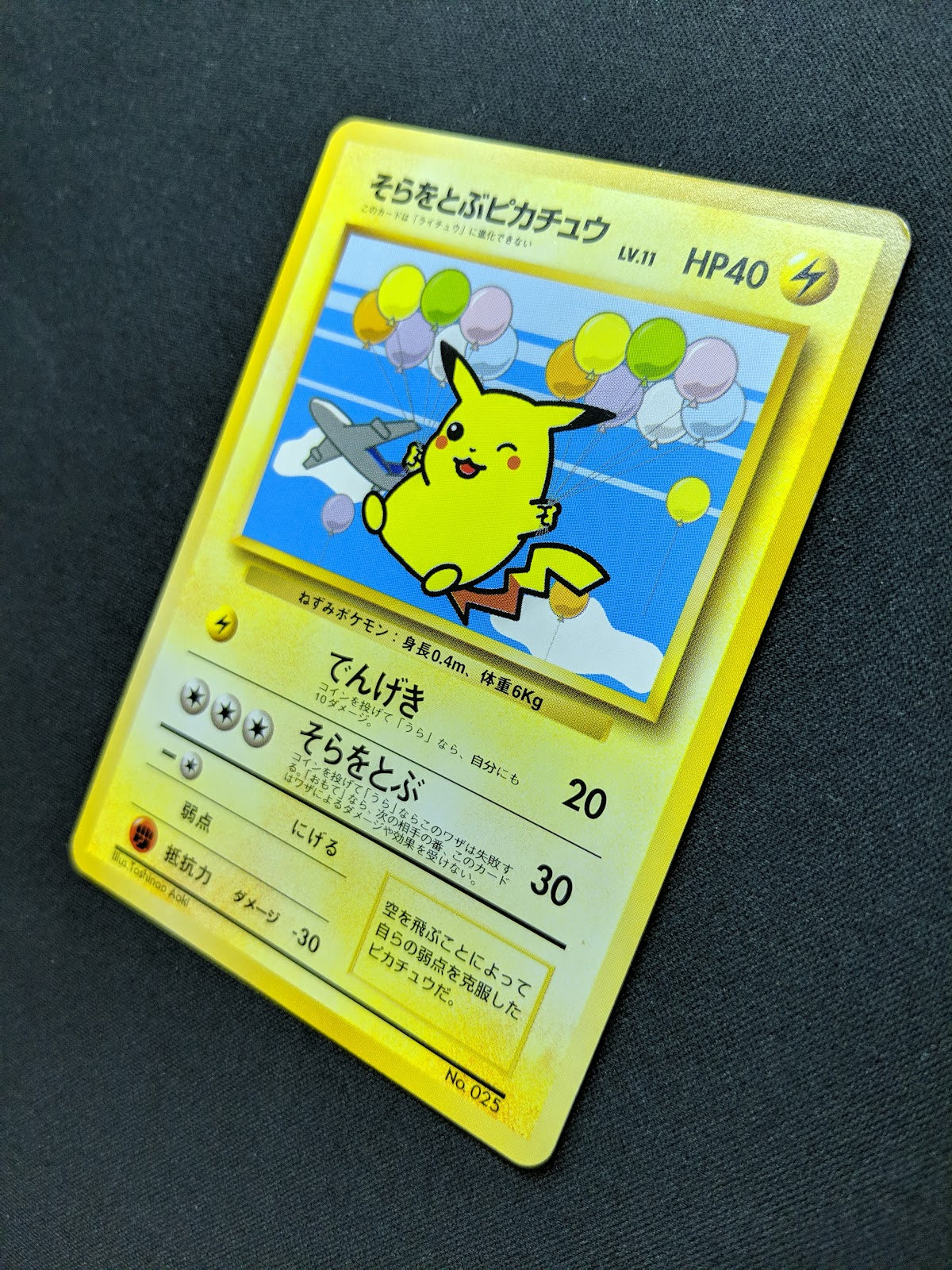 Flying Pikachu No.025 Promo Pokemon Japanese 1999 ANA All Nippon Airlines MP/LP