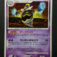 Dusknoir 094/DP-P Promo Pokemon Japanese Holo Foil 2008 Battle Road Prize LP
