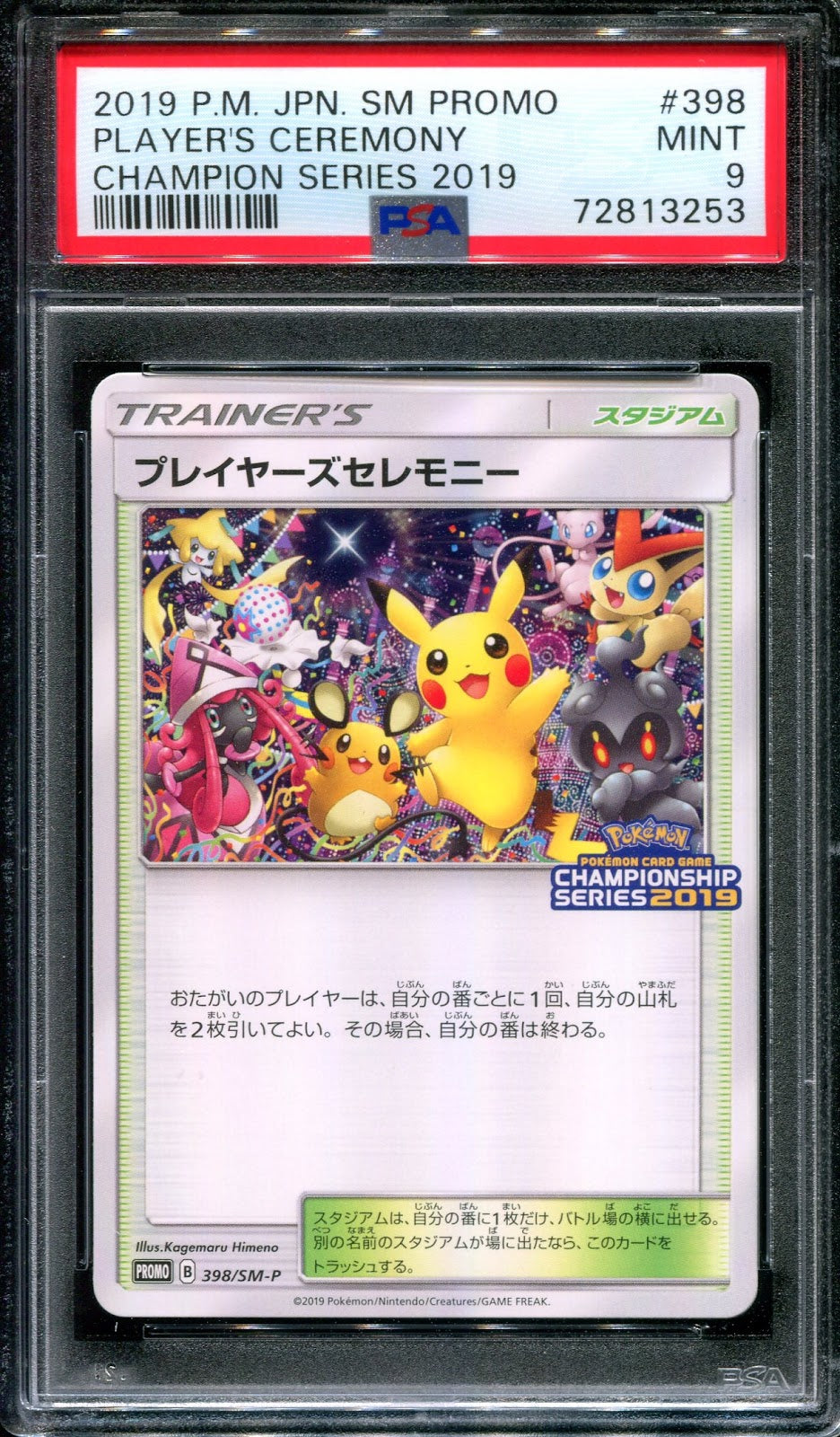 Player’s Ceremony 398/SM-P Promo Pokemon Japanese 2019 Championship Series PSA 9