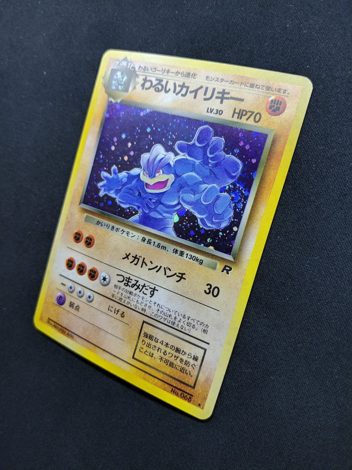 Dark Machamp Team Rocket Pokemon No.068 Japanese Rare Holo 1997 WOTC Foil LP