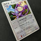 Ambipom DP2 Mysterious Treasures Pokemon DPBP#268 Japanese Unlimited Holo MP/LP
