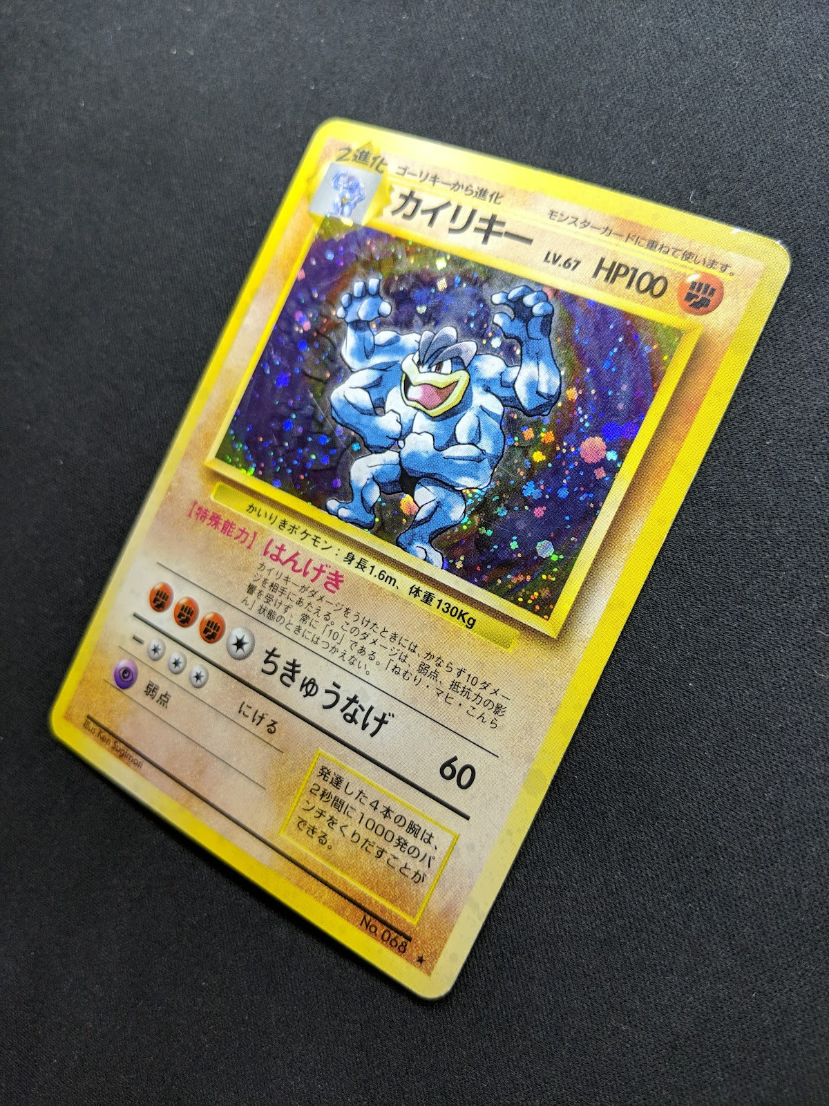 Machamp Base Set Pokemon No.068 Japanese Rare Holo 1996 WOTC Foil MP/LP