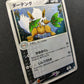 Shiftry ex Hidden Legends 068/083 Pokemon Japanese Unlimited Rare Holo ADV MP/LP
