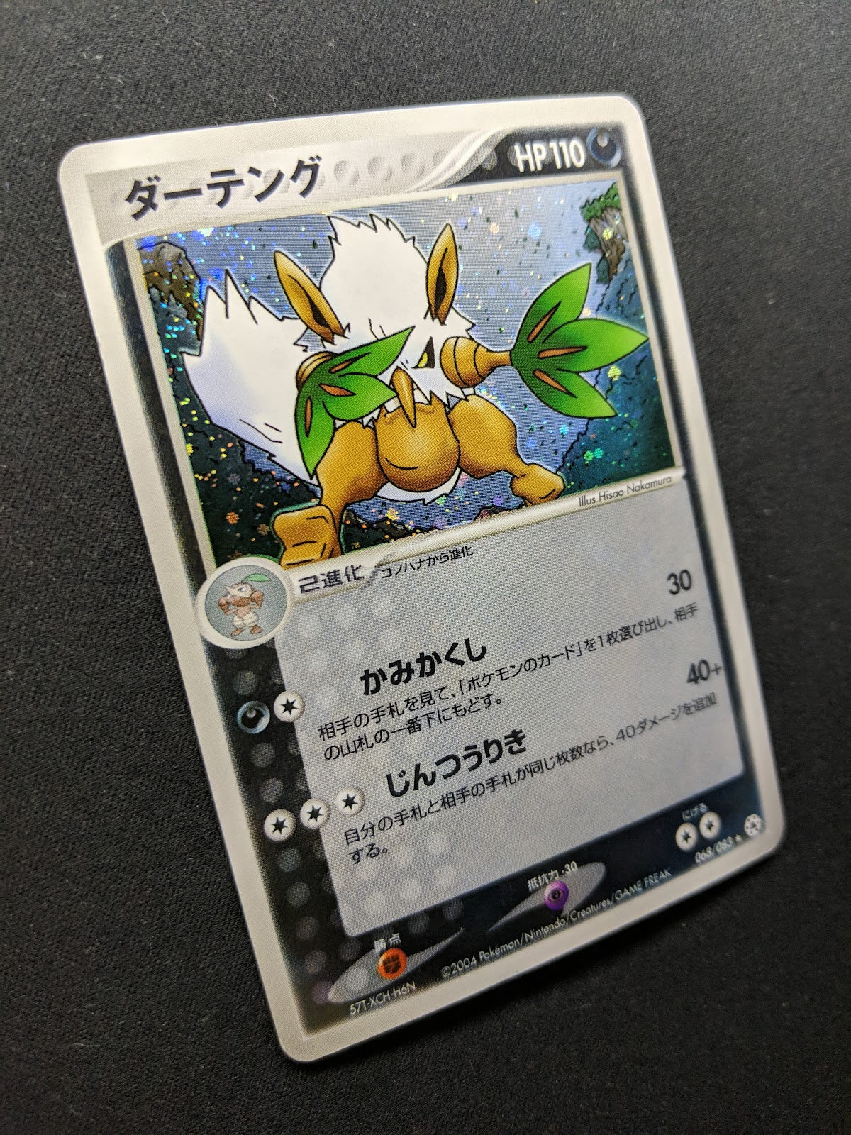 Shiftry ex Hidden Legends 068/083 Pokemon Japanese Unlimited Rare Holo ADV MP/LP