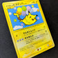 Flying Pikachu Pt2 Rising Rivals 090/090 Pokemon 1st Edition Japanese Holo HP