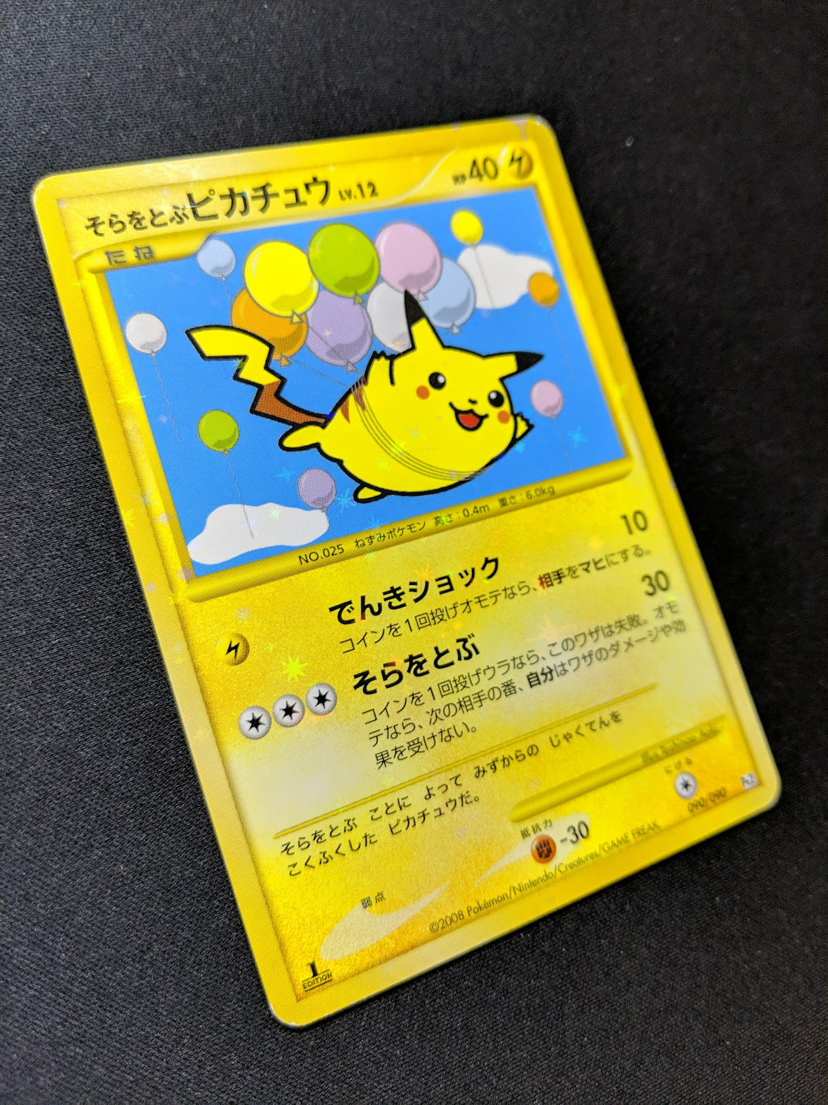 Flying Pikachu Pt2 Rising Rivals 090/090 Pokemon 1st Edition Japanese Holo HP