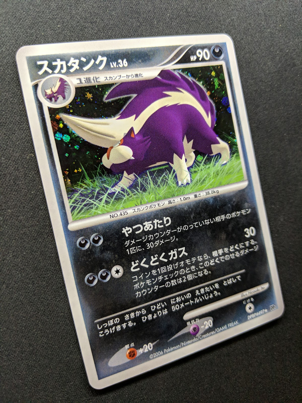 Skuntank DP1 Diamond & Pearl Pokemon DPBP#497 Japanese Unlimited Rare Holo NM