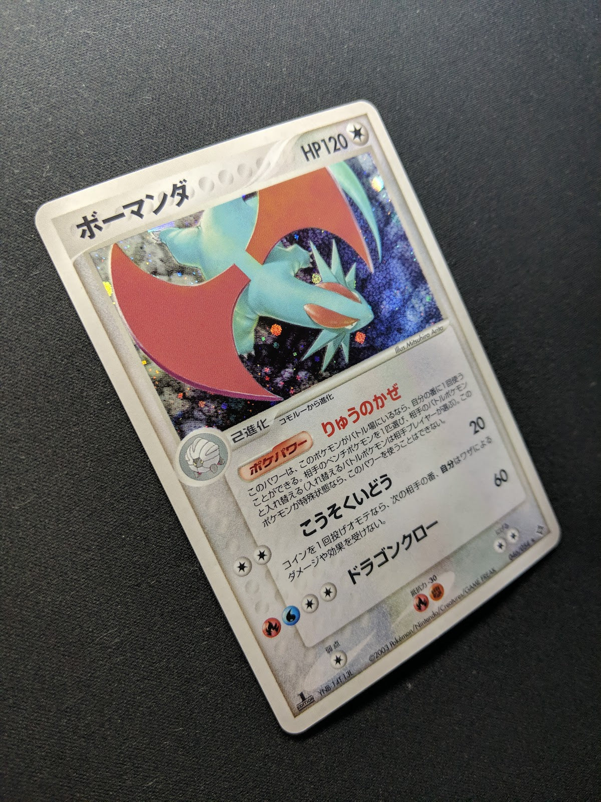 Salamence ex Dragon 046/054 Pokemon 1st Edition Japanese Rare Holo 2003 LP