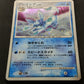 Glaceon DP4 Majestic Dawn Pokemon DPBP#161 Japanese Unlimited Rare Holo LP