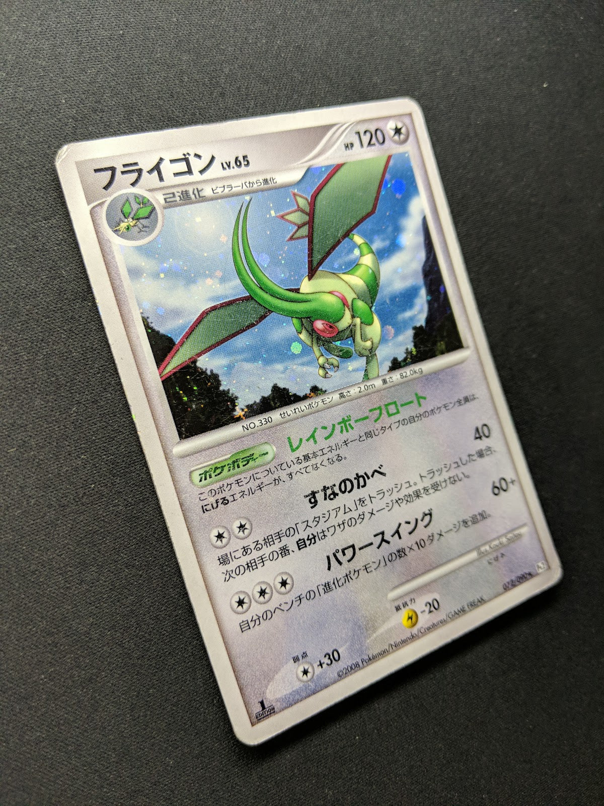 Flygon Pt2 Rising Rivals 072/090 Pokemon 1st Edition Japanese Rare Holo HP