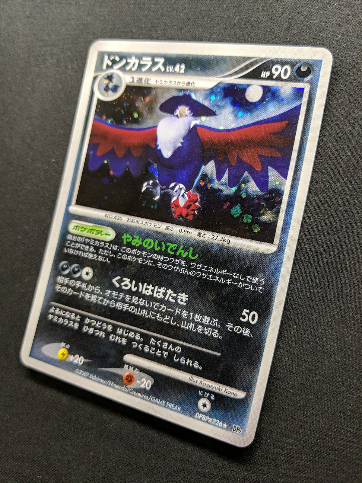 Honchkrow DP2 Mysterious Treasures Pokemon DPBP#226 Japanese Rare Holo MP/LP