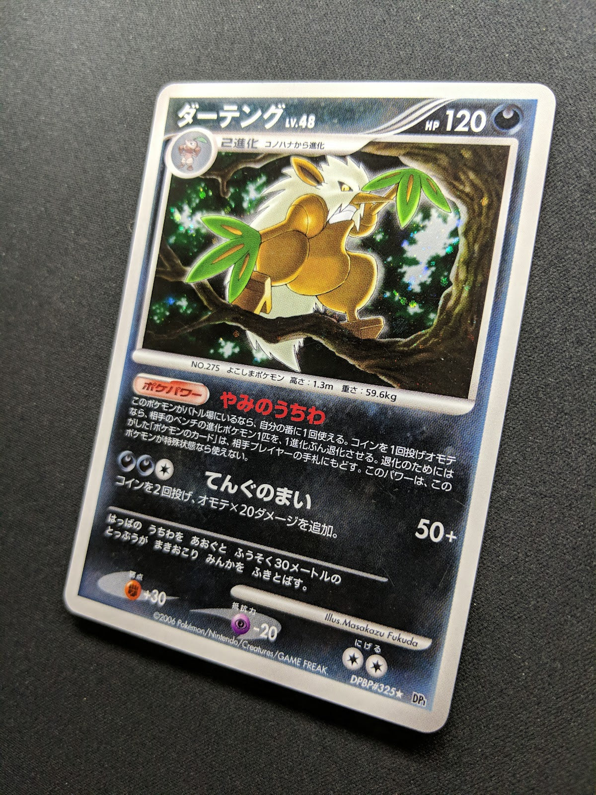 Shiftry DP1 Diamond & Pearl Pokemon DPBP#325 Japanese Unlimited Rare Holo LP