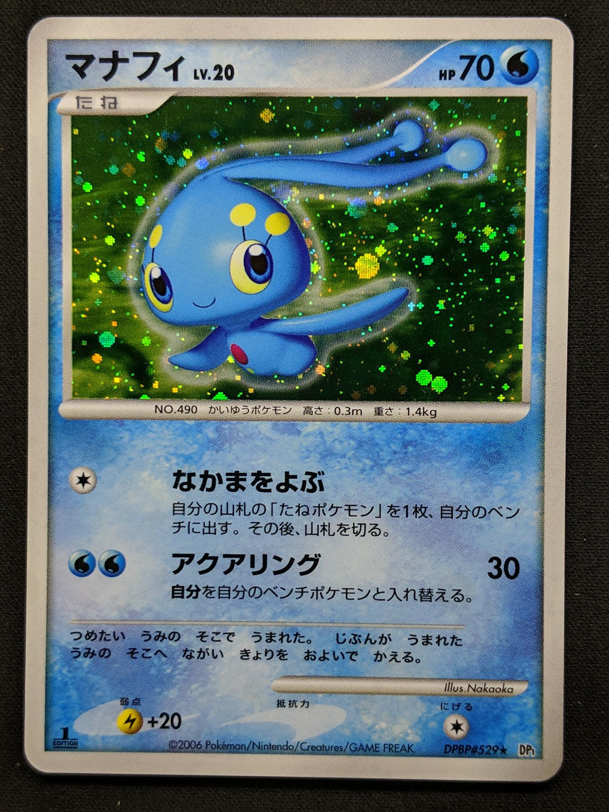 Manaphy DP1 Diamond & Pearl Pokemon 1st Edition DPBP#529 Japanese Holo LP