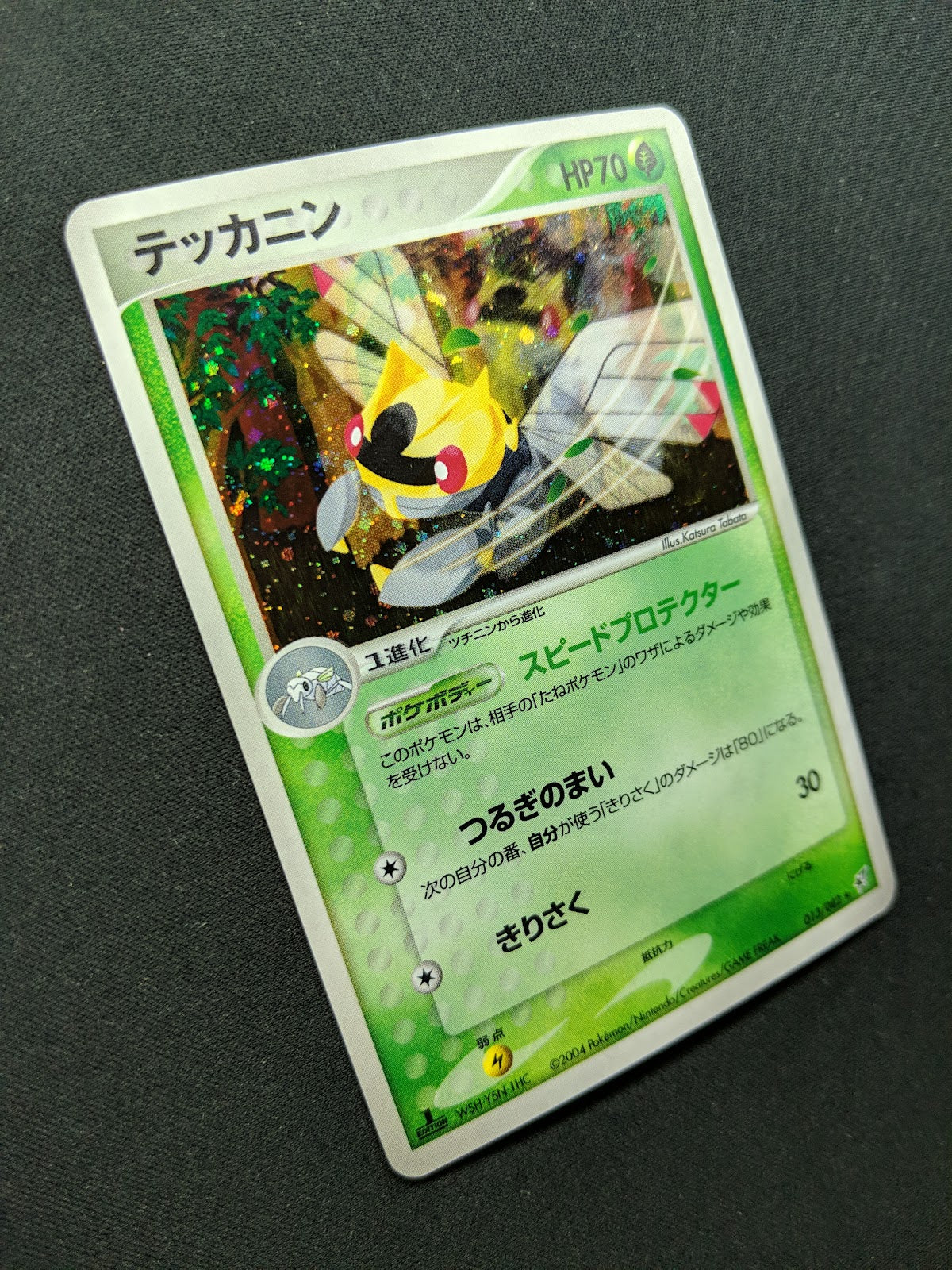 Ninjask ex Deoxys 013/082 Pokemon 1st Edition Japanese Rare Holo 2004 PCG LP