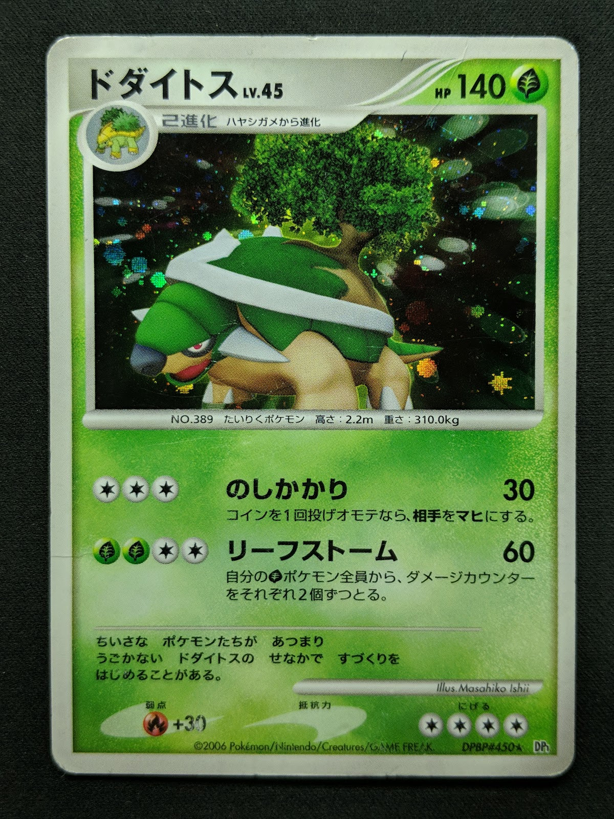 Torterra DP1 Diamond & Pearl Pokemon DPBP#450 Japanese Unlimited Rare Holo HP