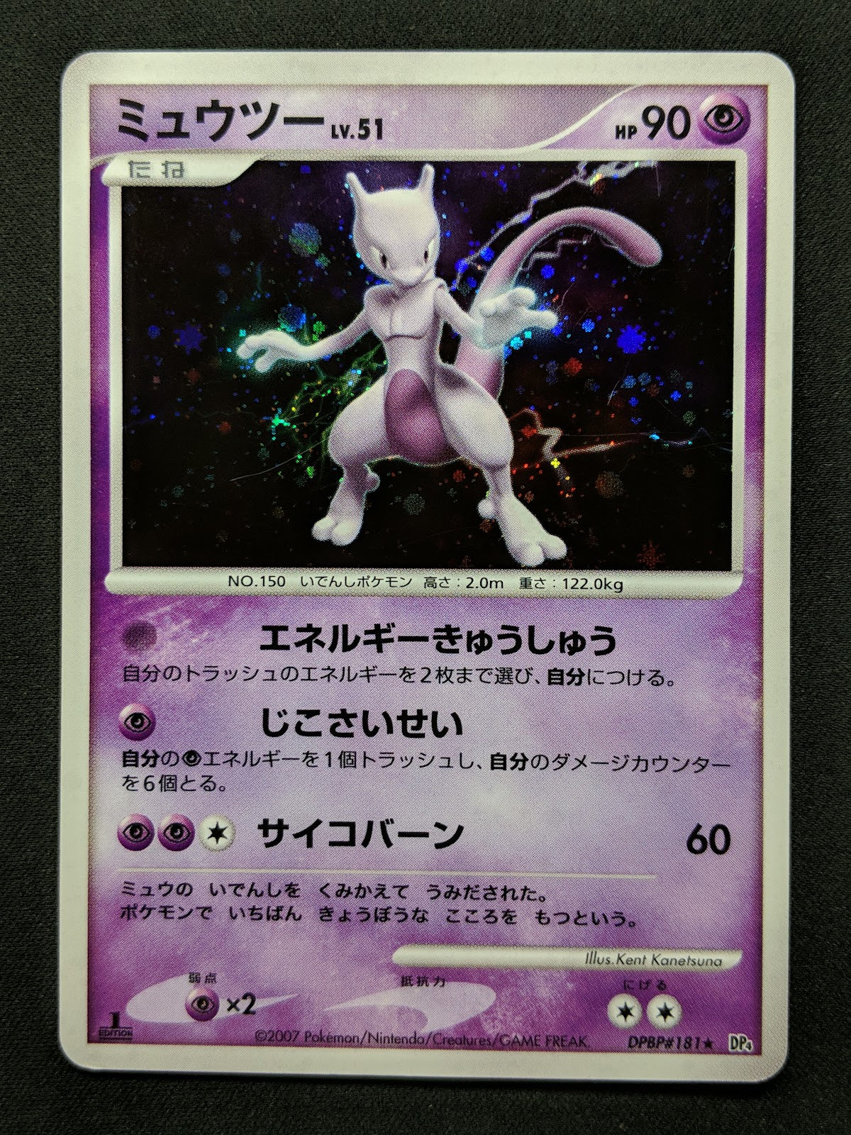Mewtwo DP4 Majestic Dawn Pokemon 1st Edition DPBP#181 Japanese Rare Holo LP