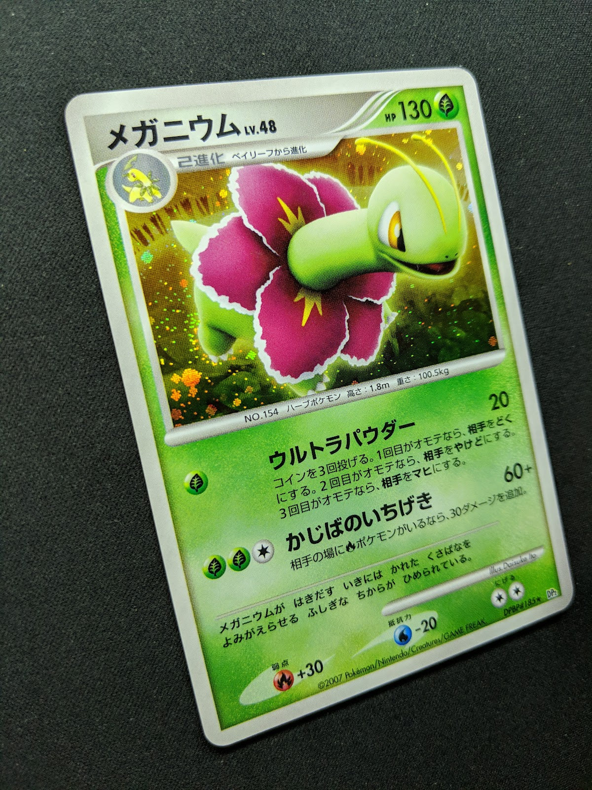 Meganium DP2 Mysterious Treasures Pokemon DPBP#185 Japanese Unlimited Holo LP